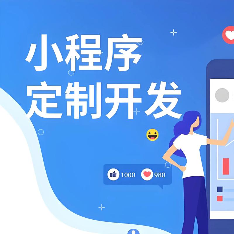 烟台小程序开发